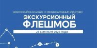 Всероссийская акция «Экскурсионный флешмоб» в музее-заповеднике М.А. Шолохова - Музей-заповедник М.А Шолохова