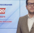 Сергей Зенин: наблюдатели отмечают высокую активность тюменцев на голосовании - Единая Россия