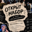 Открыт набор в театр ЮЗГУ «Мизансцена» - ЮЗГУ