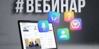 На вебинаре специалисты регионального Управления расскажут о рисках в налоговой отчетности по НДС - УФНС