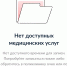 Где номерки? Где госгарантии? Жители Апатитов пытаются записаться на прием к врачу - ИА Nord-News.Ru