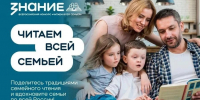 Когда книга объединяет поколения - Управление образования