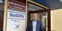 Результаты выборов определяют будущее региона и страны - Orenburg.Media