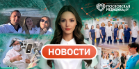 События 14.09-21.09.2026 - НИИ организации здравоохранения и медицинского менеджмента
