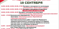 ДЕНЬ ОРУЖЕЙНИКА - Музей им. М.Т. Калашникова