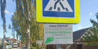 Улица Севская в Фокинском районе Брянска обновлена по нацпроекту - Газета Вперёд