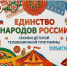 Исәнмесез! Барев дзез! Гамарджоба! Добры дзень! Приглашаем ваших детей принять участие в необычном телепроекте - ТК ТОЛЬЯТТИ 24
