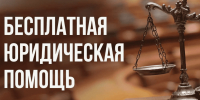 Бесплатная юридическая помощь в Дагестане: кто имеет право и как её получить - Министерство природных ресурсов