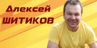 С Днем рождения, Алексей Михайлович! - Справедливая Россия