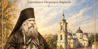 В Москве почтят память первого епископа Якутского Дионисия (Хитрова) - Постоянное представительство РС(Я) при Президенте РФ