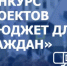 Конкурс «Лучший видеоклип о бюджете» - Каменский район