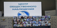 В Кирове работает Центр общественного наблюдения за выборами - Единая Россия