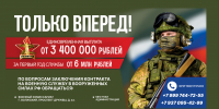 Контрактная служба: возможности, гарантии, перспективы - Администрация г. Волжский