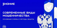В КТИ (филиале) ВолгГТУ продолжилась серия лекций по безопасности в рамках трека «Знание.Безопасность» - Технологический институт