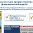 Жителям Лениногорска рассказали о кадровом центре «Работа в России» - Лениногорские вести