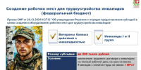 Жителям Лениногорска рассказали о кадровом центре «Работа в России» - Лениногорские вести