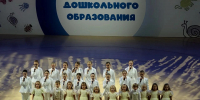 Главное событие Года дошкольного образования — стартовал Всероссийский форум «Время дошкольного образования»! - Министерство образования и науки