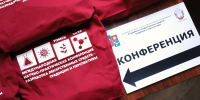 В Сибирском медуниверситете состоялась конференция «Разработка лекарственных средств – традиции и перспективы» - СибГМУ