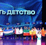 Юные тольяттинцы принимают участие в окружном фестивале одаренных детей «Вернуть детство» - Городские Ведомости