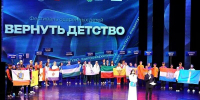 Юные тольяттинцы принимают участие в окружном фестивале одаренных детей «Вернуть детство» - Городские Ведомости