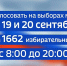 Избирательные участки закрыты - ГТРК Иртыш