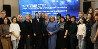 Продвижение событий в сфере культуры обсудили на круглом столе в главной библиотеке Кузбасса - Научная библиотека им. В.Д. Федорова