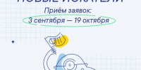 Поддержка социальных инициатив подростков, направленных на улучшение жизни на малых территориях. - Отдел соцзащиты населения