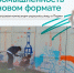 Screenshot_1181 - Новый Компаньон