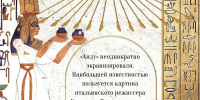 Фото ТГ-канала Минкульта ДНР - НИА
