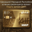Фото ТГ-канала Минкультуры ДНР - НИА