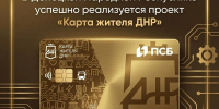 Фото ТГ-канала Минкультуры ДНР - НИА
