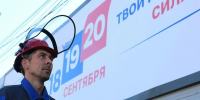 «Россети Центр» и «Россети Центр и Приволжье» в дни голосования обеспечат усиленный контроль за электроснабжением 19 731 избирательного участка - Комсомольская Правда