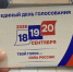 Первый день выборов в Самарской области подошел к концу - SamaraGIS.Ru