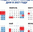 kalendar-2027 - Онлайн-журнал Черника