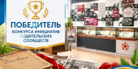 Школа №10 Кандалакши — победитель конкурса инициатив родительских сообществ! - Управление образования