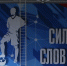 Более 34 тыс. ставропольцев сдали нормы ГТО в этом году - ИА Победа 26