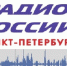 ГУ Росгвардии в эфире "Радио России". 18 сентября - Росгвардия