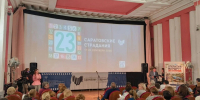 В Доме кино торжественно открылся фестиваль «Саратовские страдания» - Комсомольская правда