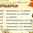 Первую осеннюю ярмарке в Ульяновске проведут в Засвияжье - Ульяновск сегодня