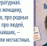 Библиотеки Орска предлагают книгу о судьбе женщины - Орская Газета