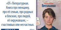 Библиотеки Орска предлагают книгу о судьбе женщины - Орская Газета