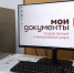 В МФЦ Новой Каховки открыта предварительная запись через чат-бот на услуги Росреестра - Херсонское агентство новостей