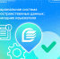 Национальная система пространственных данных: помощник изыскателя - Газета День республики