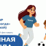 Вологжан приглашают принять участие в семейном спортивном фестивале (6+) - Вологда.РФ