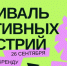 Фестиваль креативных индустрий «От смыслов к бренду» пройдет во Владимире 26 сентября - Владимирские Ведомости