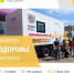 Проверьте здоровье бесплатно - Администрация города