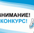 Конкурс на замещение вакантных должностей - КГУ