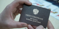 Власти утвердили правила получения статуса ветерана боевых действий для гражданских специалистов, работавших в зоне СВО - Площадь Свободы