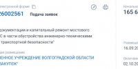 Скриншот 17-09-2026 154936.jpg - Блокнот Волжского