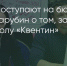 Поделитья во ВКонтакте - Братская Студия Телевидения